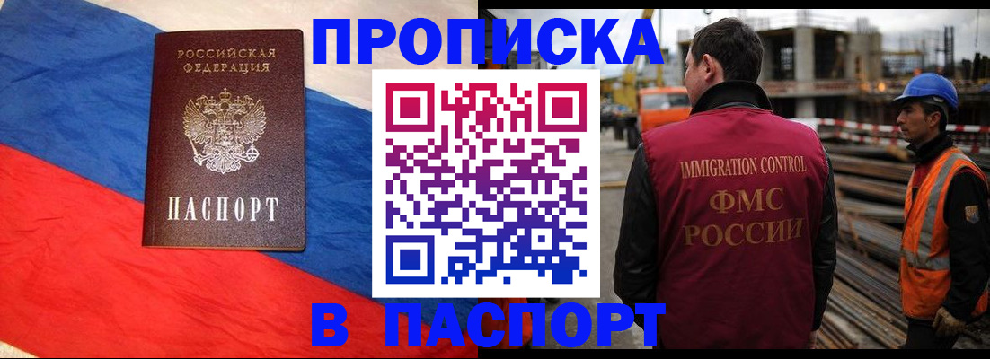 временная регистрация гарантия в Чапаевске