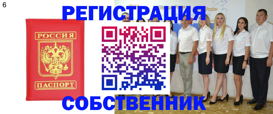прописка паспорт в Чапаевске